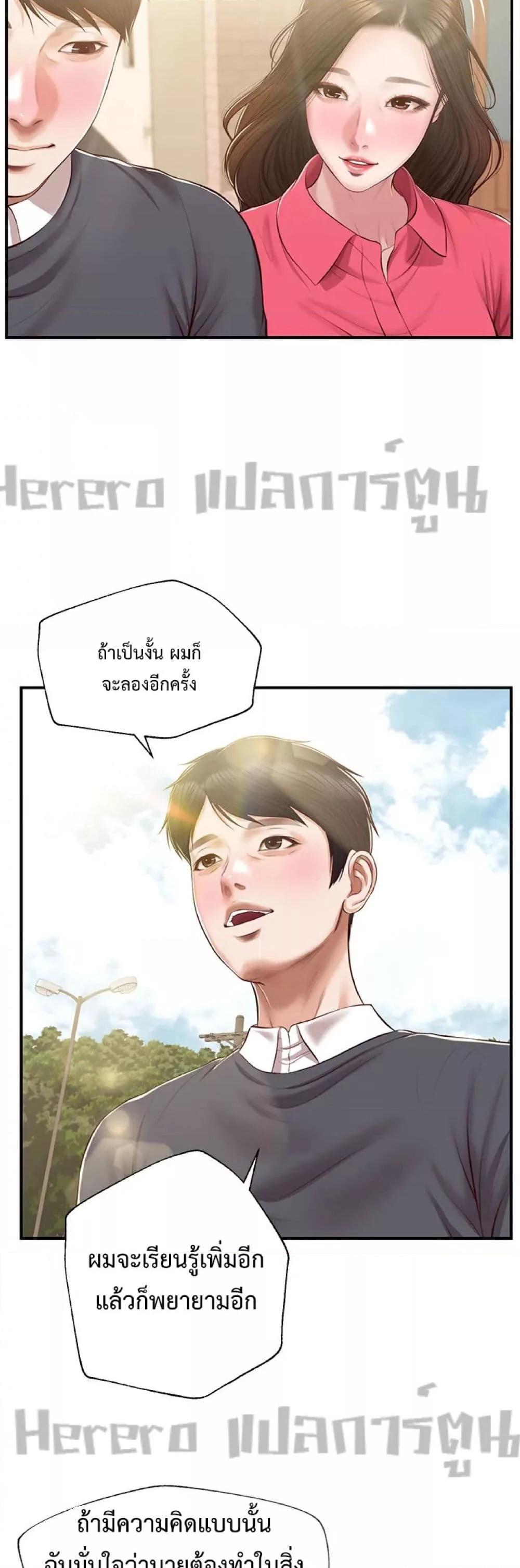 อ่านมังงะ Innocent Age ตอนที่ 50/47.jpg