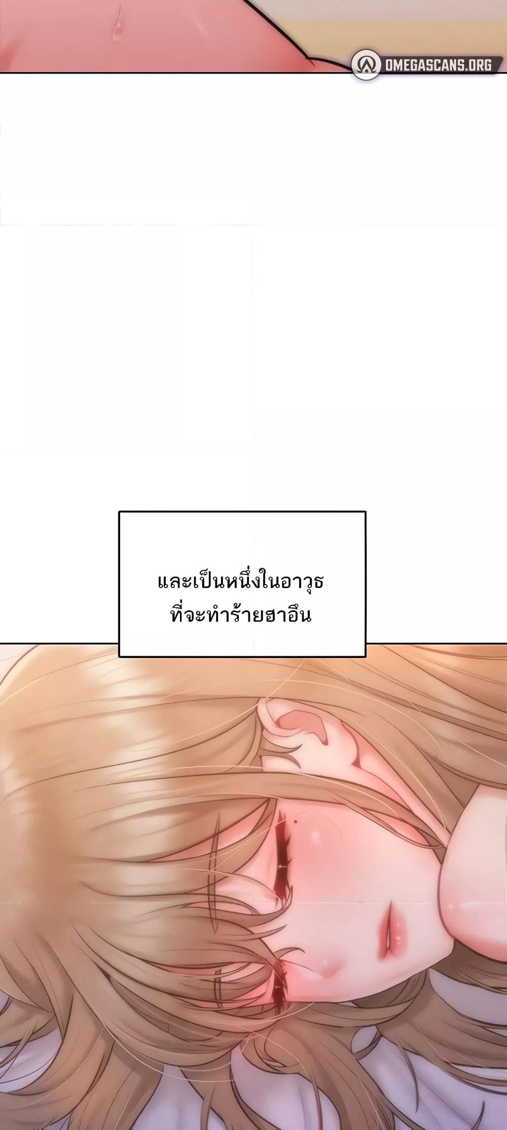 อ่านมังงะ Despise Girl ตอนที่ 27/47.jpg