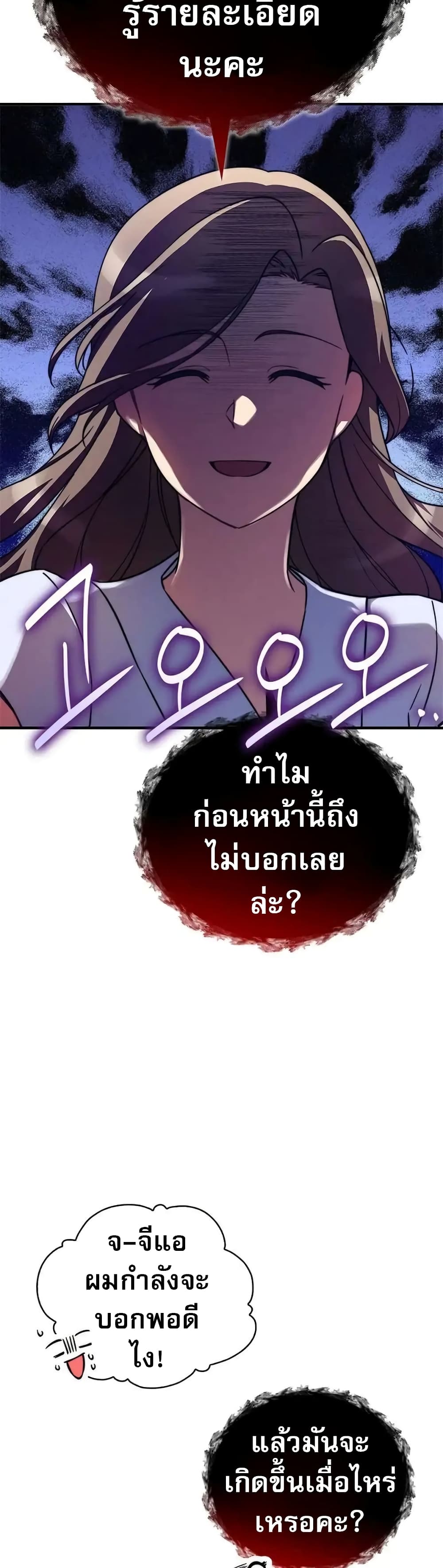 อ่านมังงะ I Became the Childhood Friend of the Middle Boss ตอนที่ 11/47.jpg