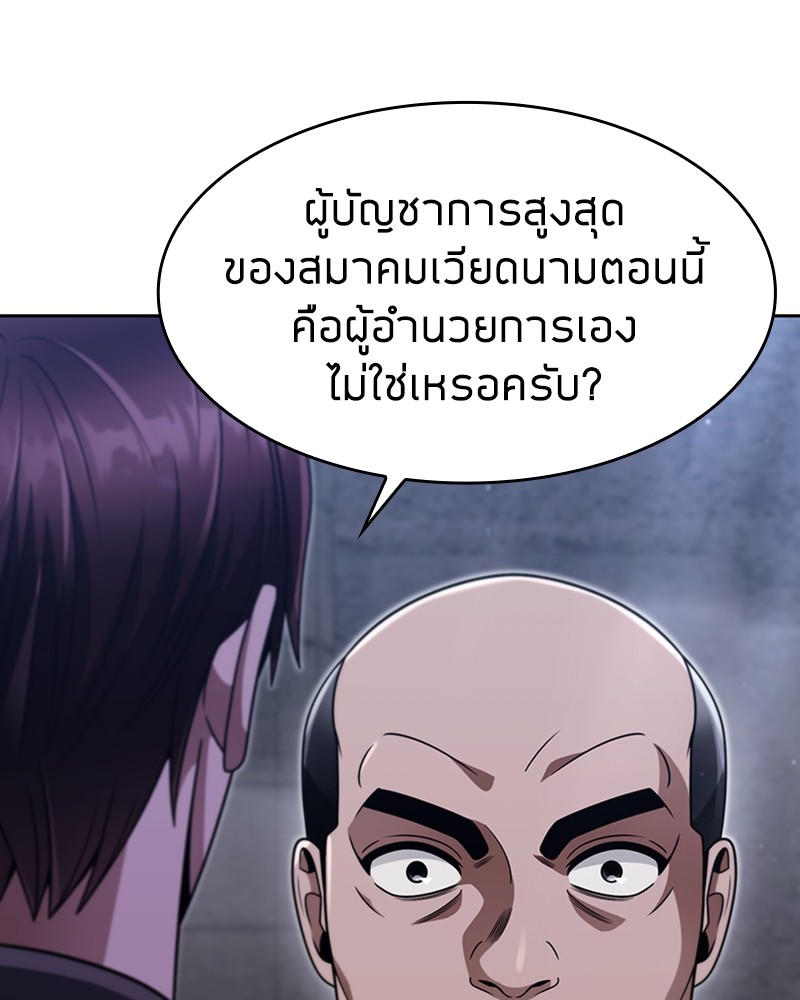 อ่านมังงะ Clever Cleaning Life Of The Returned Genius Hunter ตอนที่ 64/48.jpg