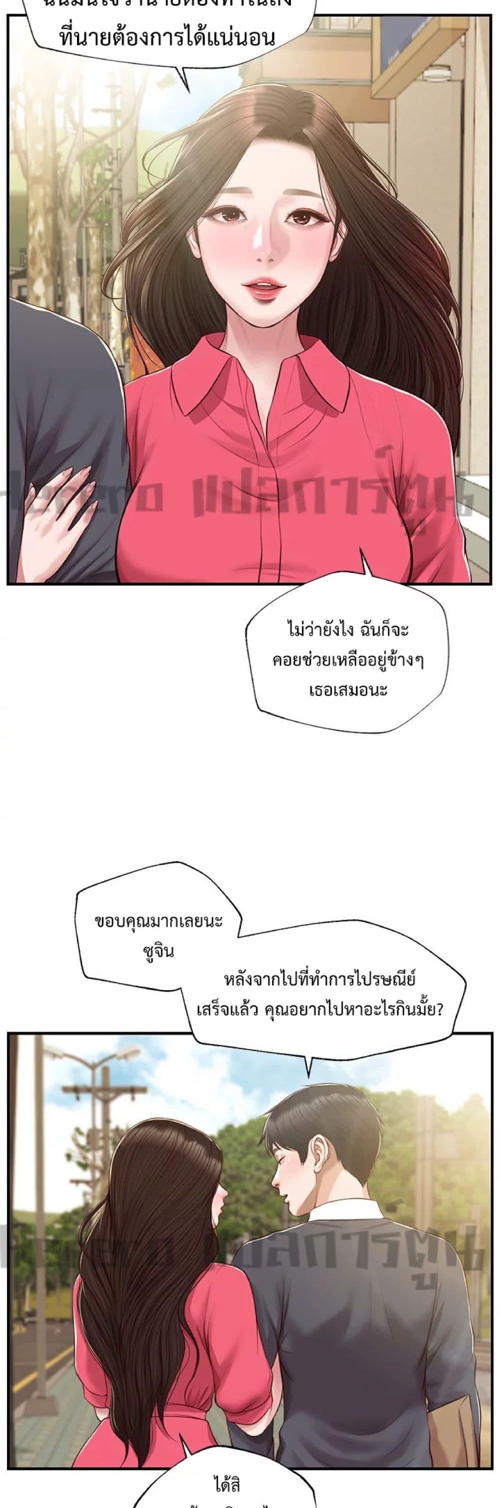 อ่านมังงะ Innocent Age ตอนที่ 50/48.jpg