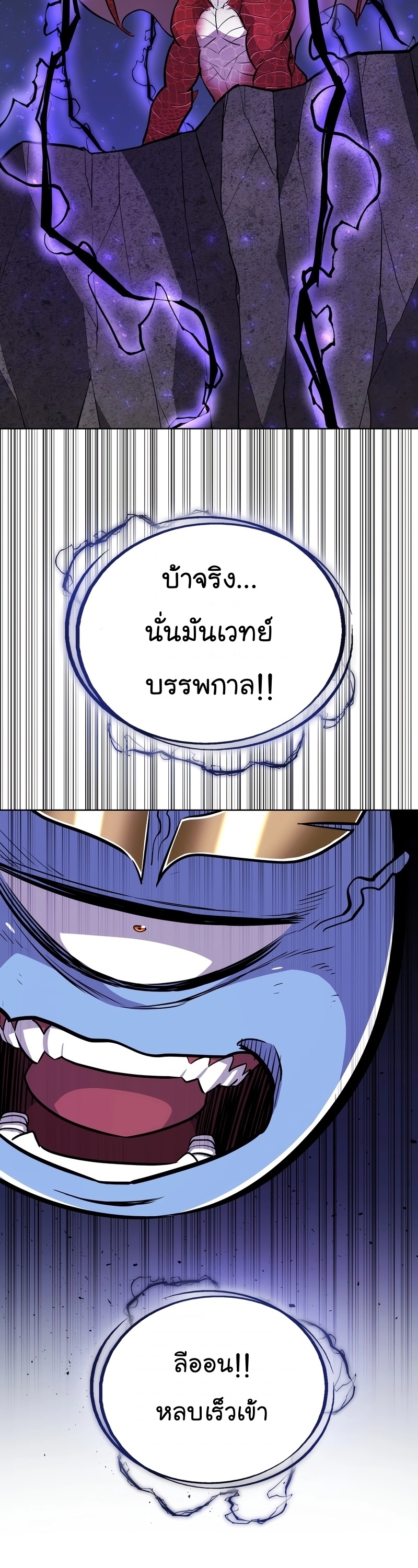 อ่านมังงะ Overpowered Sword ตอนที่ 100/49.jpg