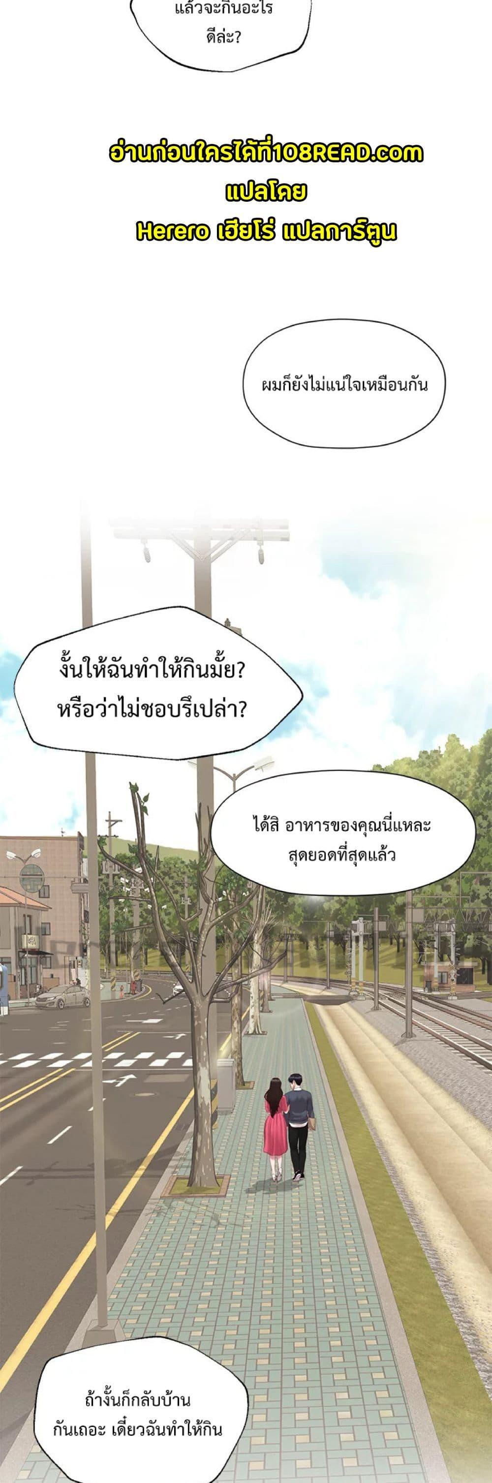 อ่านมังงะ Innocent Age ตอนที่ 50/49.jpg