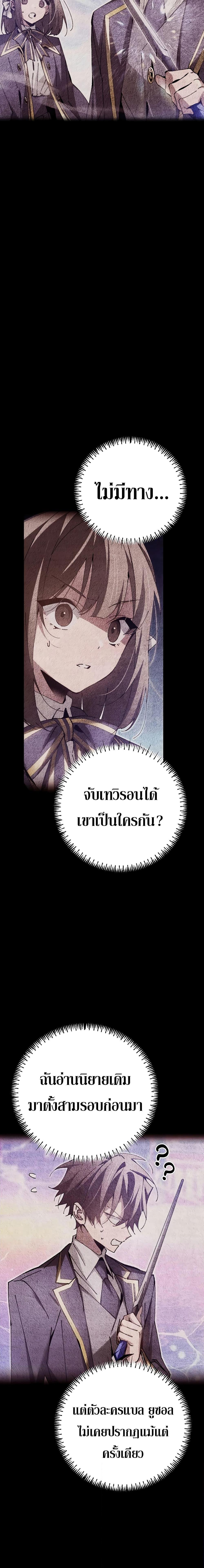 อ่านมังงะ Magic Academy’s Genius Blinker ตอนที่ 12/4.jpg