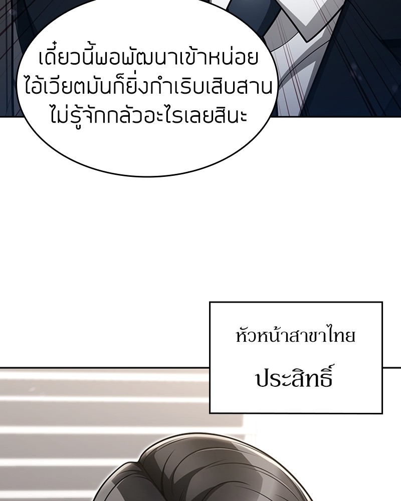 อ่านมังงะ Clever Cleaning Life Of The Returned Genius Hunter ตอนที่ 64/4.jpg