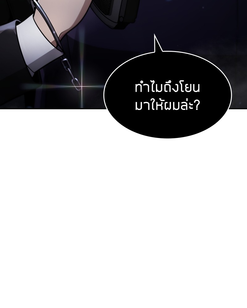 อ่านมังงะ Clever Cleaning Life Of The Returned Genius Hunter ตอนที่ 64/51.jpg