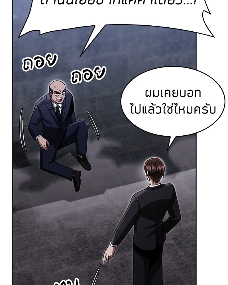 อ่านมังงะ Clever Cleaning Life Of The Returned Genius Hunter ตอนที่ 64/54.jpg