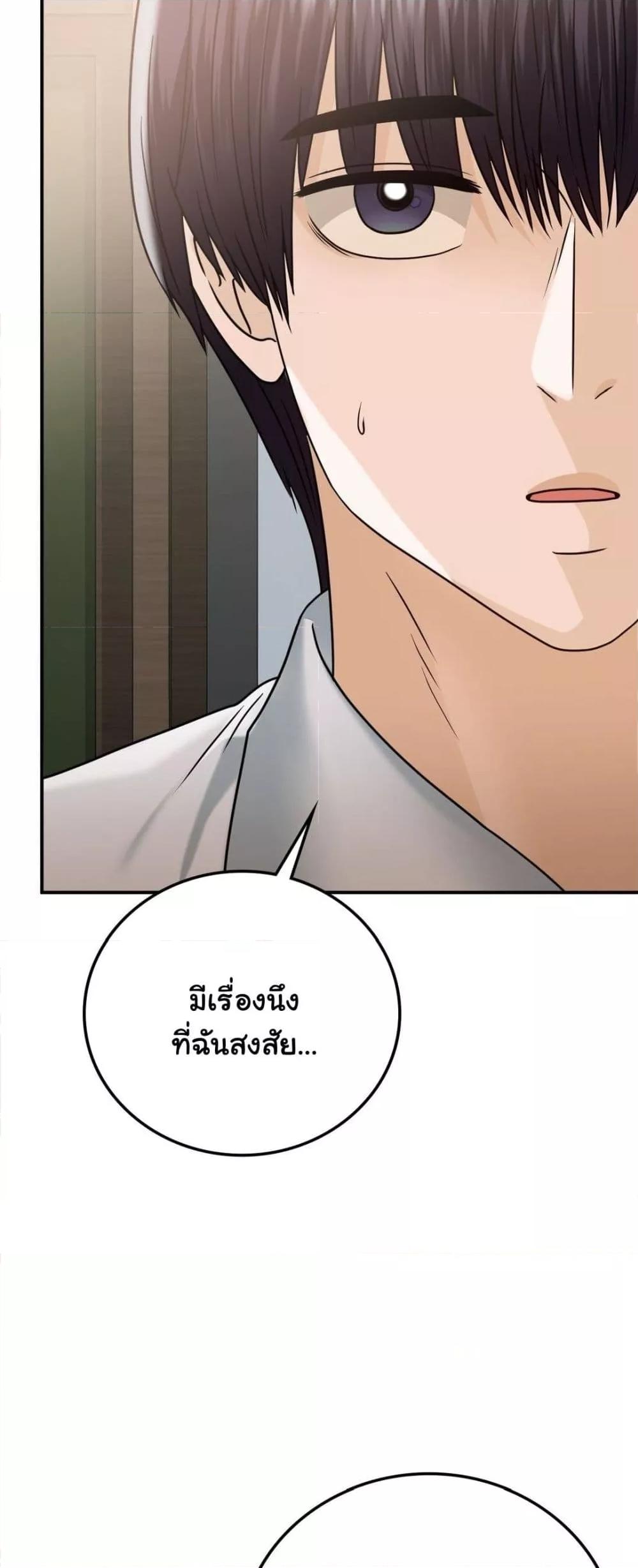 อ่านมังงะ Stepmother’s Past ตอนที่ 18/54.jpg