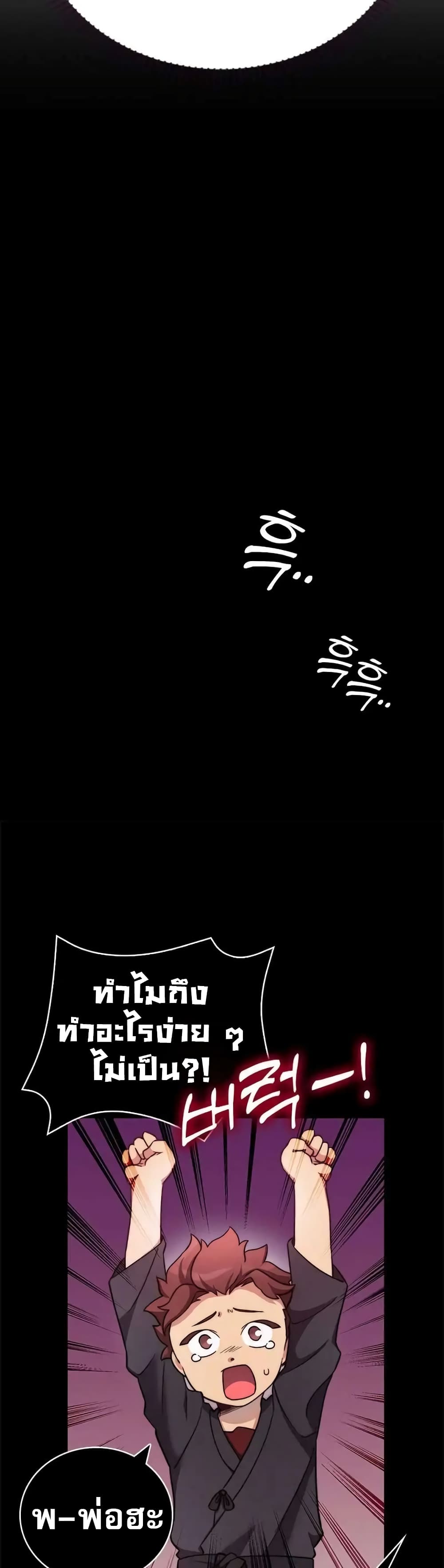 อ่านมังงะ I Became the Childhood Friend of the Middle Boss ตอนที่ 11/5.jpg