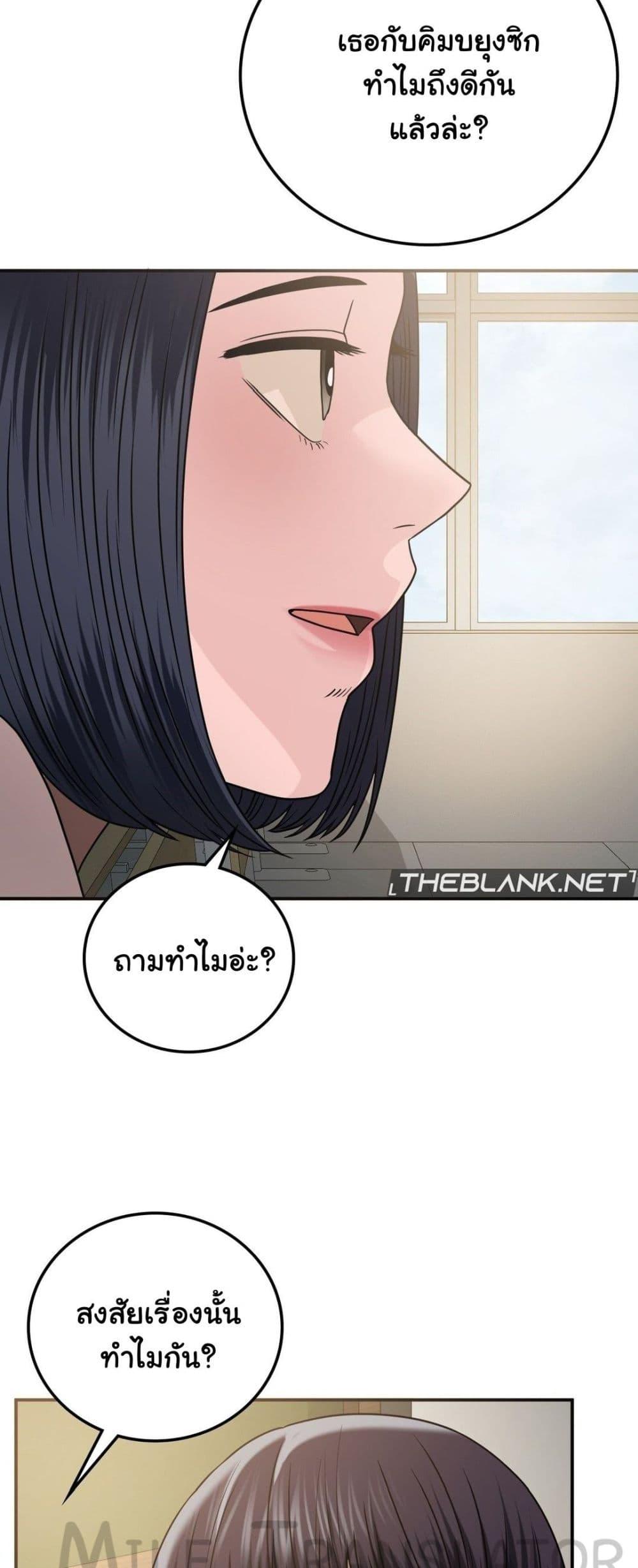 อ่านมังงะ Stepmother’s Past ตอนที่ 18/55.jpg