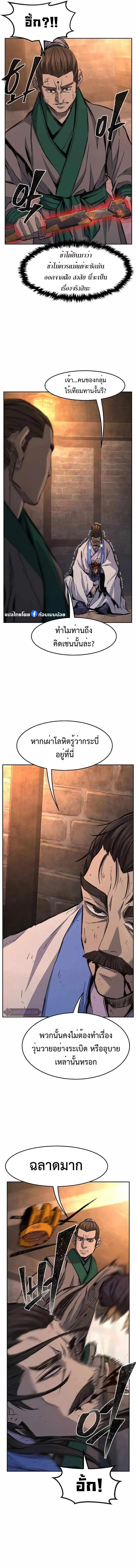 อ่านมังงะ Absolute Sword Sense ตอนที่ 87/5.jpg