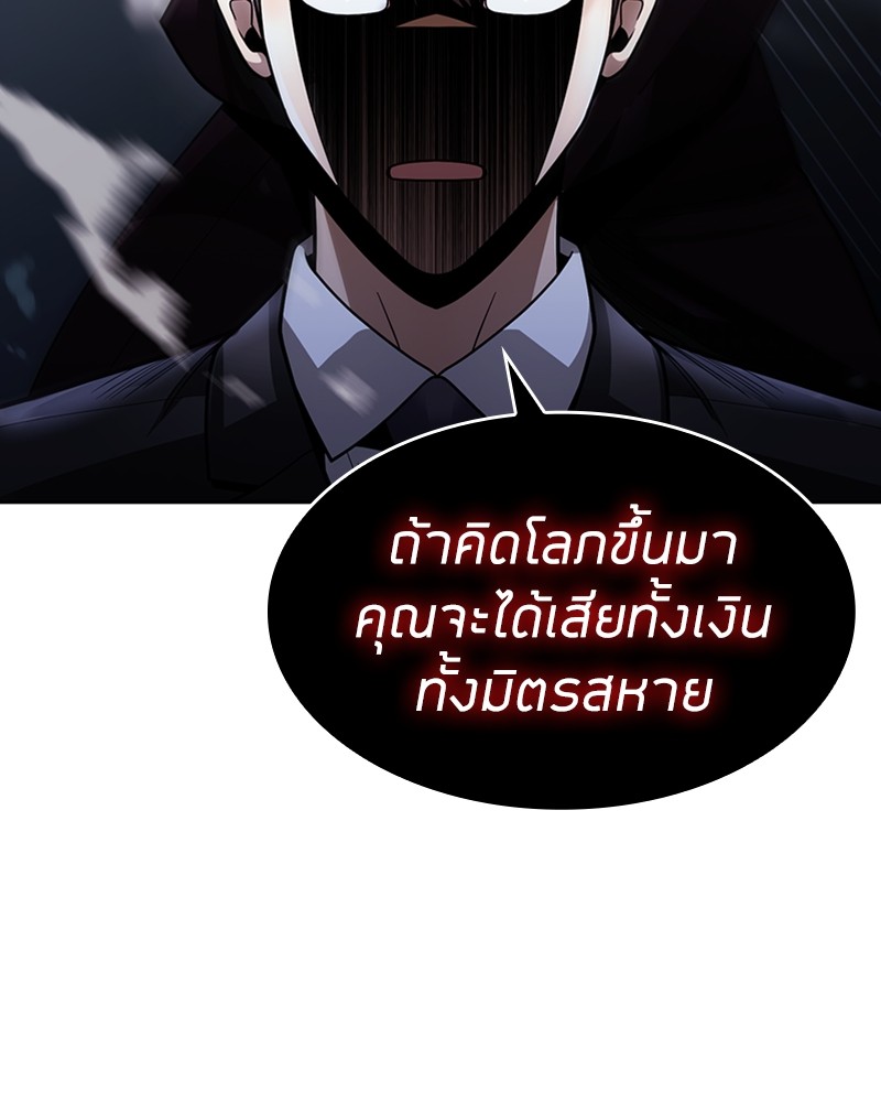 อ่านมังงะ Clever Cleaning Life Of The Returned Genius Hunter ตอนที่ 64/57.jpg