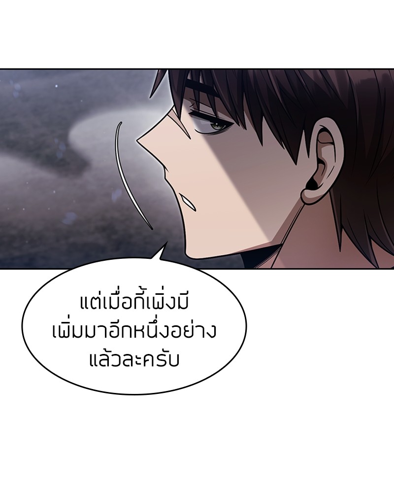 อ่านมังงะ Clever Cleaning Life Of The Returned Genius Hunter ตอนที่ 64/58.jpg