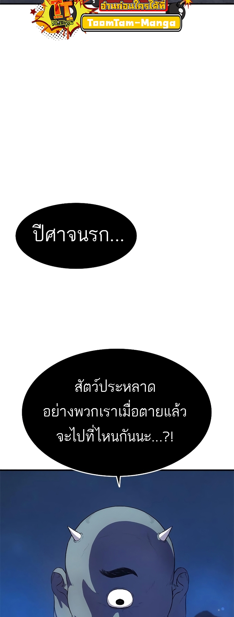 อ่านมังงะ Do you like it Die! ตอนที่ 21/59.jpg