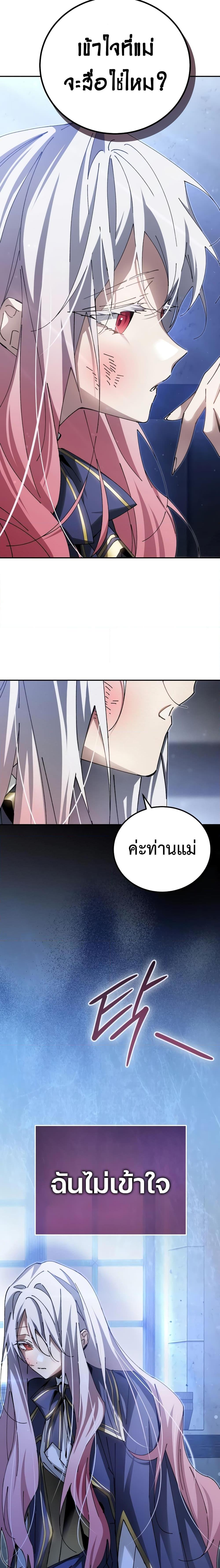 อ่านมังงะ Magic Academy’s Genius Blinker ตอนที่ 9/5.jpg