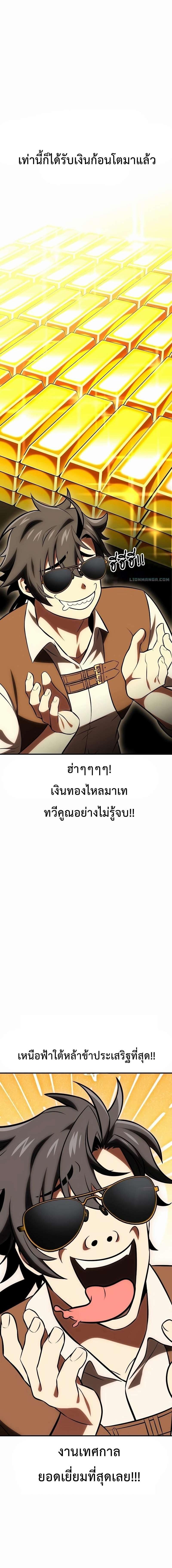 อ่านมังงะ I Killed an Academy Player ตอนที่ 37/5_1.jpg