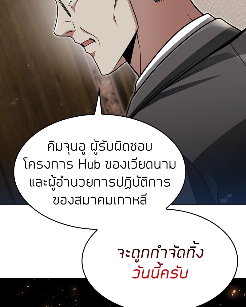 อ่านมังงะ Clever Cleaning Life Of The Returned Genius Hunter ตอนที่ 65/5.jpg