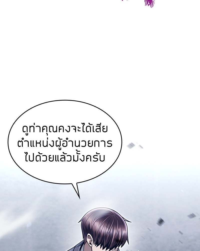 อ่านมังงะ Clever Cleaning Life Of The Returned Genius Hunter ตอนที่ 64/60.jpg