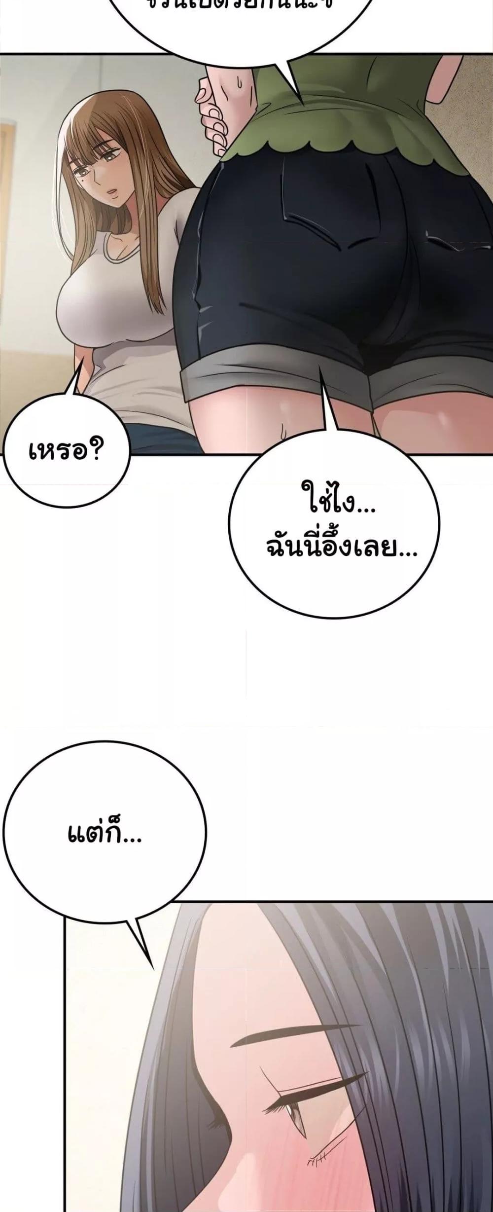 อ่านมังงะ Stepmother’s Past ตอนที่ 18/6.jpg