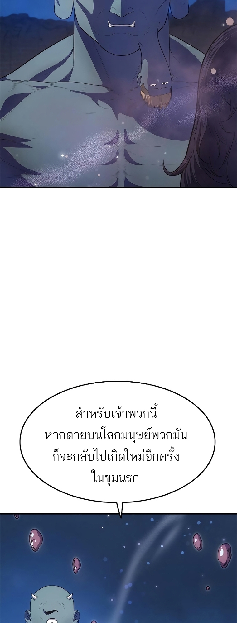 อ่านมังงะ Do you like it Die! ตอนที่ 21/60.jpg