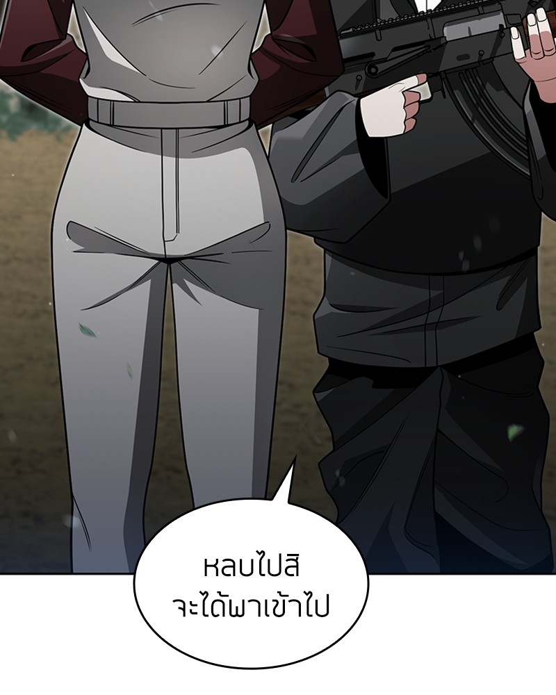 อ่านมังงะ Clever Cleaning Life Of The Returned Genius Hunter ตอนที่ 65/60.jpg