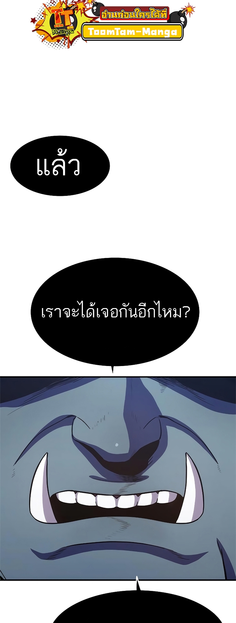 อ่านมังงะ Do you like it Die! ตอนที่ 21/62.jpg