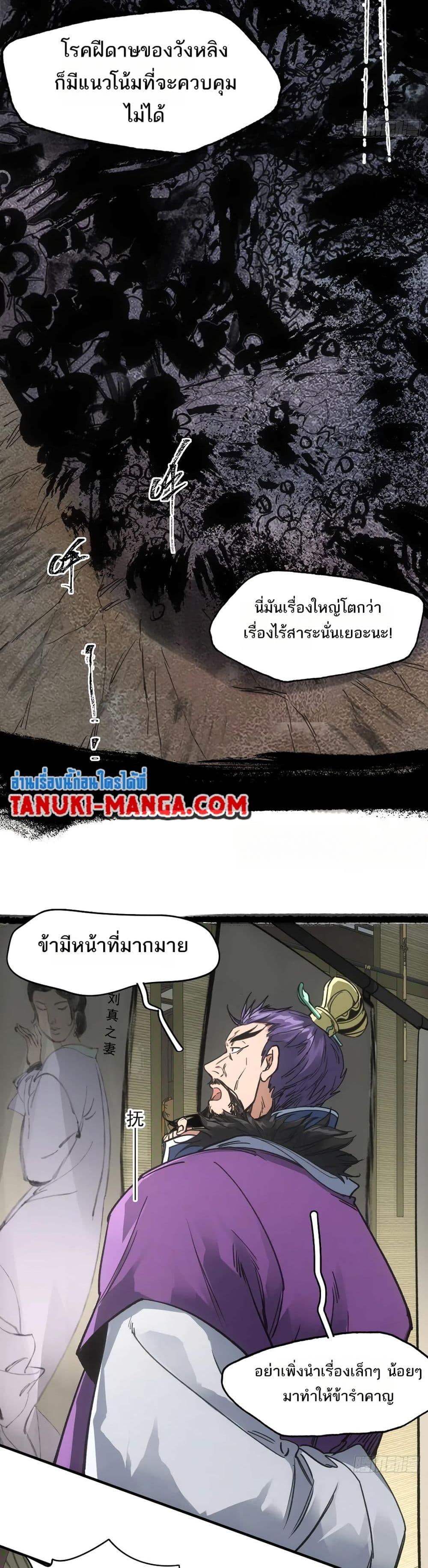 อ่านมังงะ Sword Of Destiny ตอนที่ 44/6.jpg