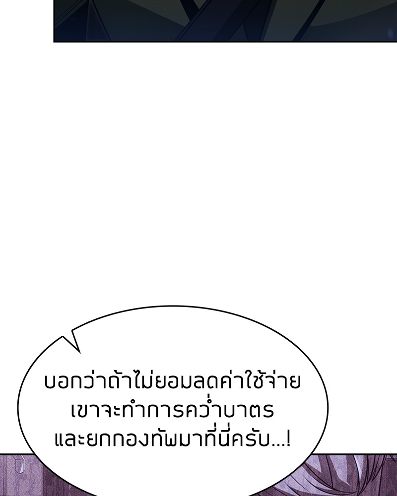 อ่านมังงะ Clever Cleaning Life Of The Returned Genius Hunter ตอนที่ 64/66.jpg