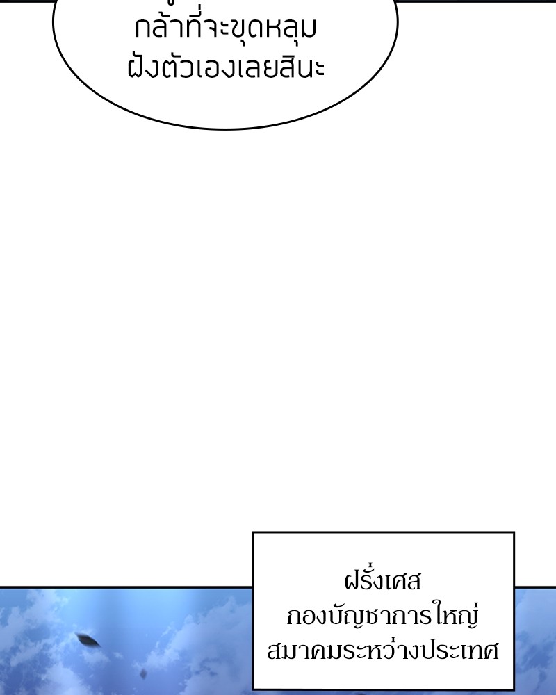 อ่านมังงะ Clever Cleaning Life Of The Returned Genius Hunter ตอนที่ 64/6.jpg