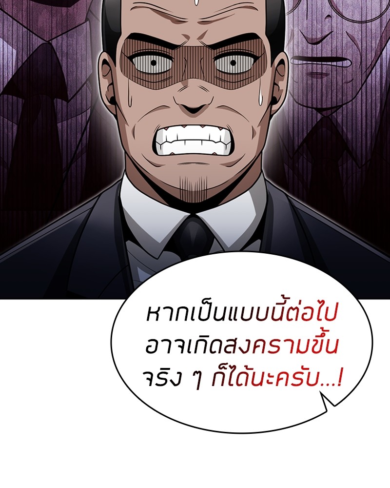 อ่านมังงะ Clever Cleaning Life Of The Returned Genius Hunter ตอนที่ 64/68.jpg