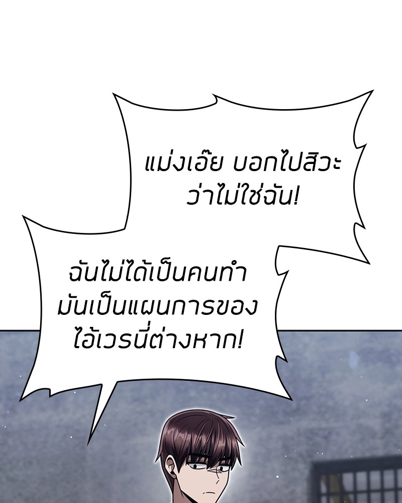 อ่านมังงะ Clever Cleaning Life Of The Returned Genius Hunter ตอนที่ 64/69.jpg