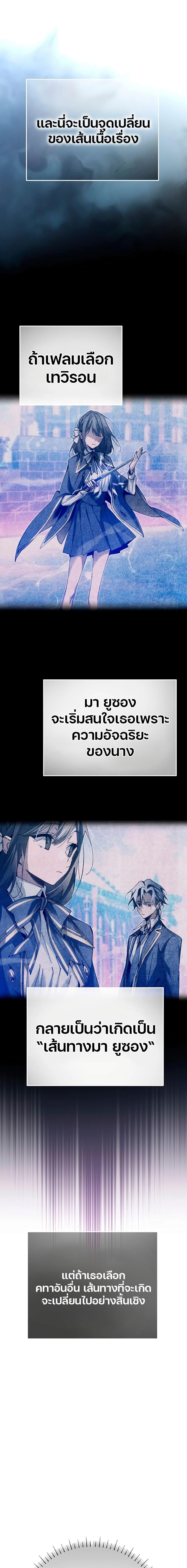 อ่านมังงะ Magic Academy’s Genius Blinker ตอนที่ 11/6.jpg