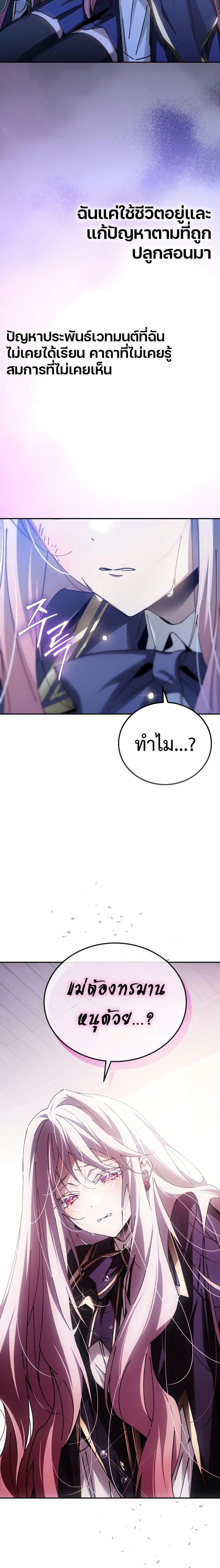 อ่านมังงะ Magic Academy’s Genius Blinker ตอนที่ 9/6.jpg