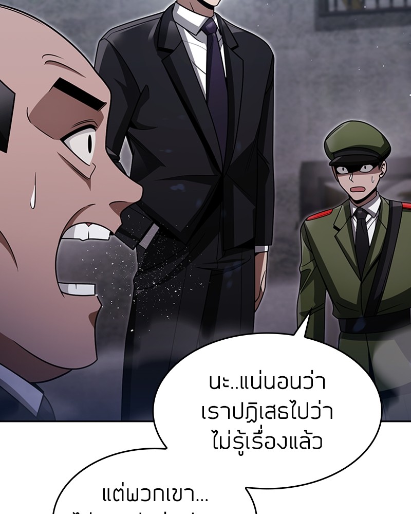 อ่านมังงะ Clever Cleaning Life Of The Returned Genius Hunter ตอนที่ 64/70.jpg