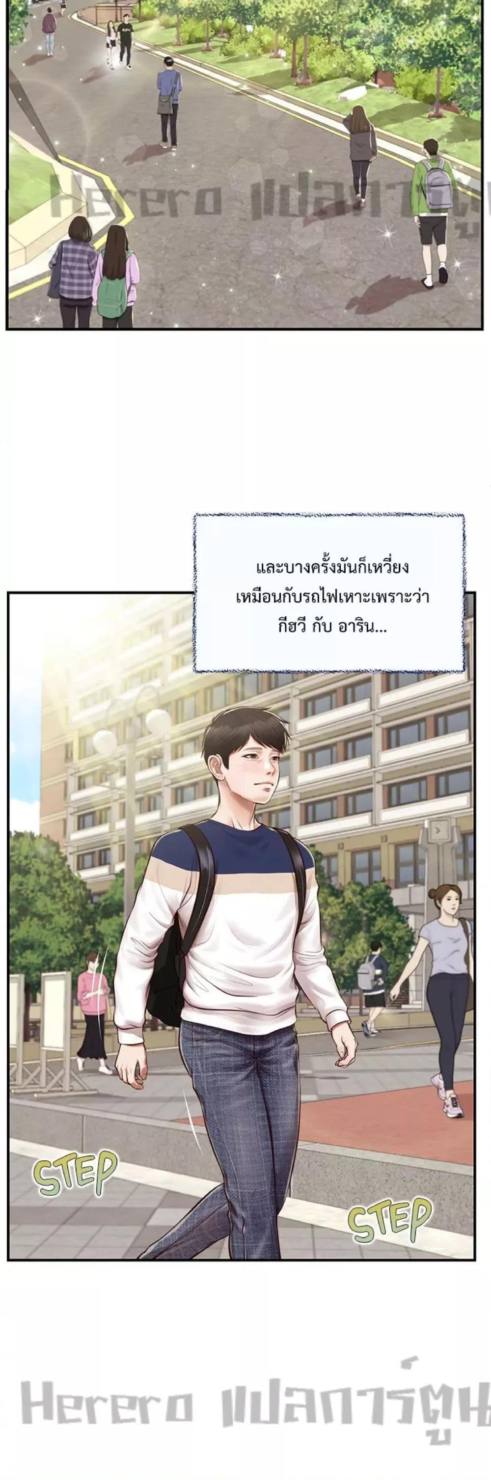 อ่านมังงะ Innocent Age ตอนที่ 50/7.jpg