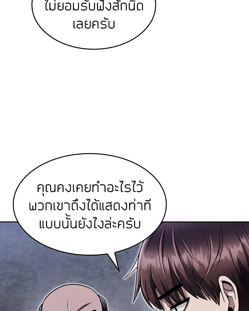 อ่านมังงะ Clever Cleaning Life Of The Returned Genius Hunter ตอนที่ 64/71.jpg