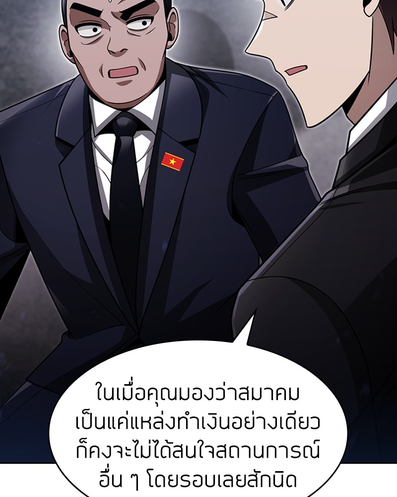 อ่านมังงะ Clever Cleaning Life Of The Returned Genius Hunter ตอนที่ 64/72.jpg