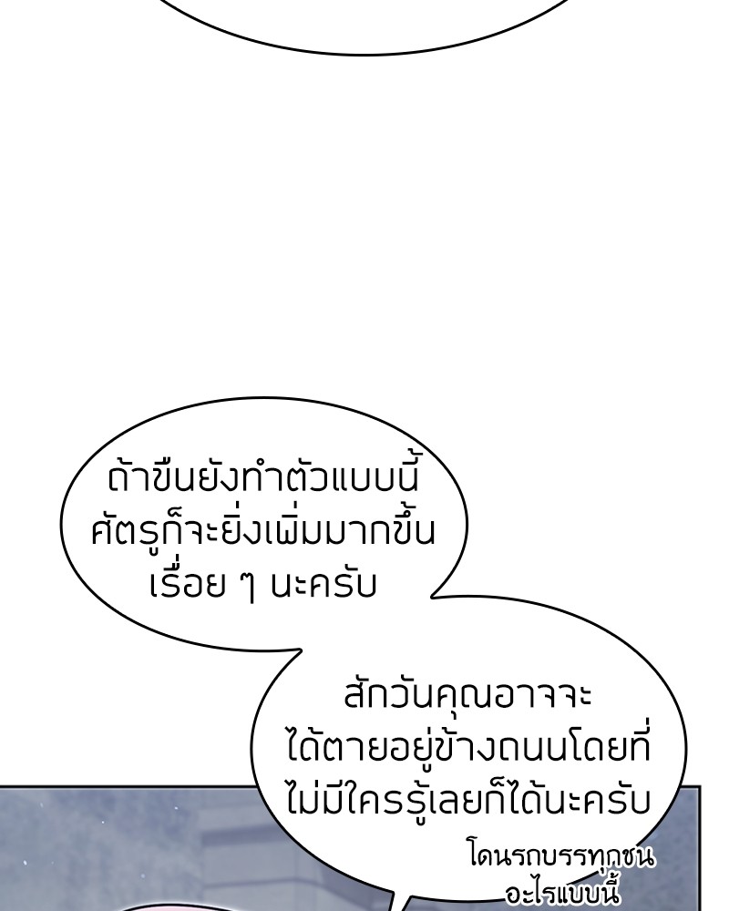 อ่านมังงะ Clever Cleaning Life Of The Returned Genius Hunter ตอนที่ 64/73.jpg