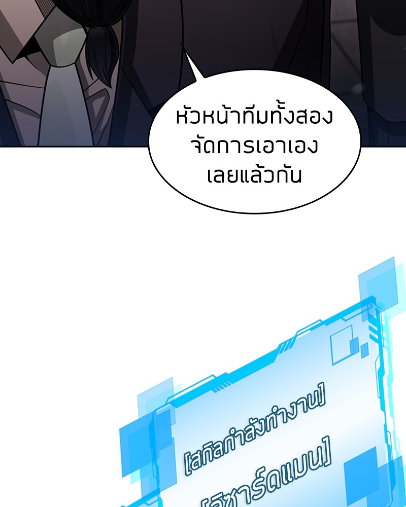 อ่านมังงะ Clever Cleaning Life Of The Returned Genius Hunter ตอนที่ 65/74.jpg