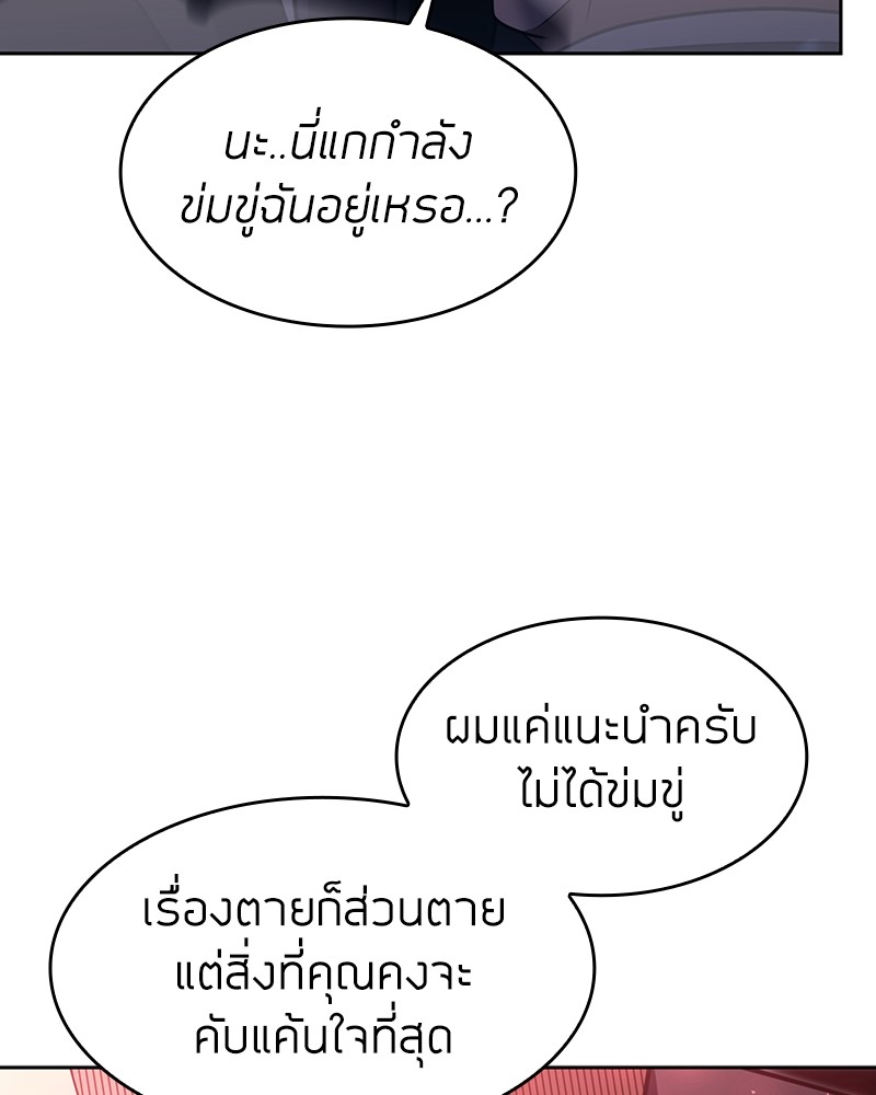 อ่านมังงะ Clever Cleaning Life Of The Returned Genius Hunter ตอนที่ 64/75.jpg