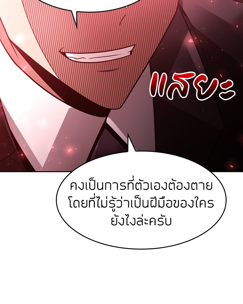 อ่านมังงะ Clever Cleaning Life Of The Returned Genius Hunter ตอนที่ 64/76.jpg