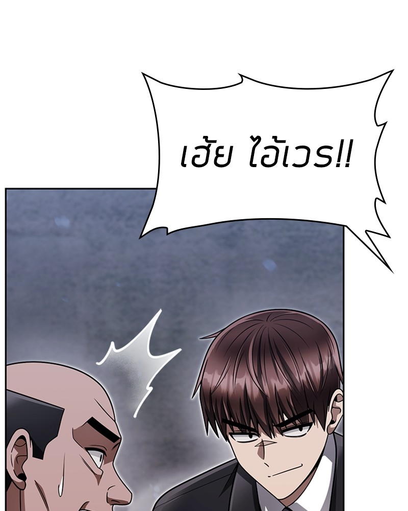 อ่านมังงะ Clever Cleaning Life Of The Returned Genius Hunter ตอนที่ 64/77.jpg