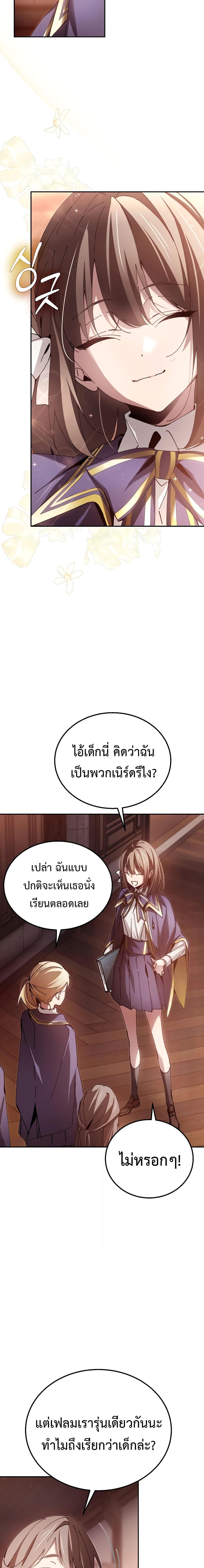 อ่านมังงะ Magic Academy’s Genius Blinker ตอนที่ 12/7.jpg