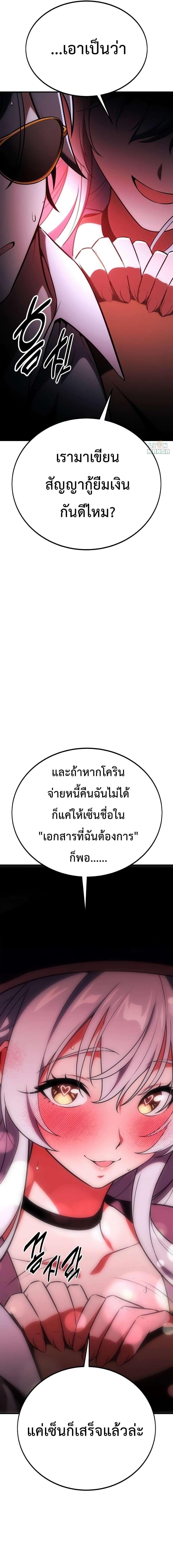 อ่านมังงะ I Killed an Academy Player ตอนที่ 37/7_0.jpg