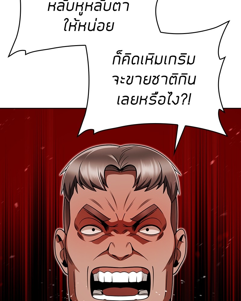 อ่านมังงะ Clever Cleaning Life Of The Returned Genius Hunter ตอนที่ 64/81.jpg