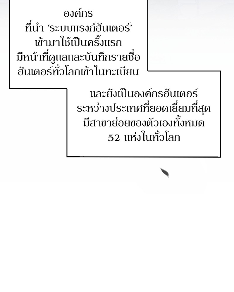 อ่านมังงะ Clever Cleaning Life Of The Returned Genius Hunter ตอนที่ 64/8.jpg