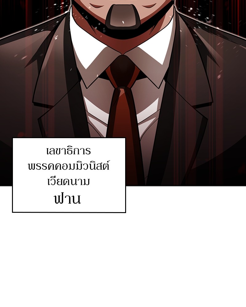 อ่านมังงะ Clever Cleaning Life Of The Returned Genius Hunter ตอนที่ 64/82.jpg