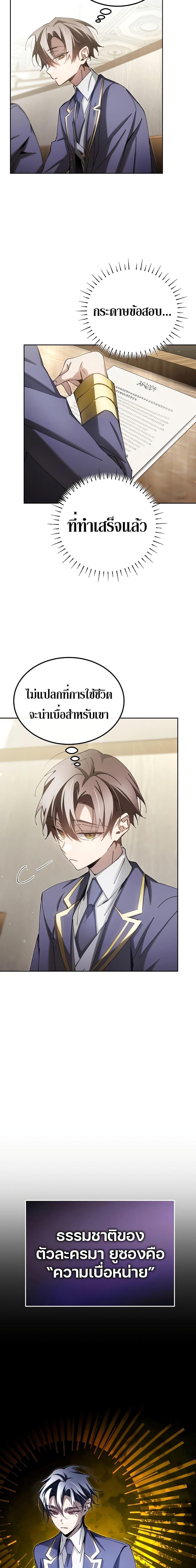 อ่านมังงะ Magic Academy’s Genius Blinker ตอนที่ 7/8.jpg