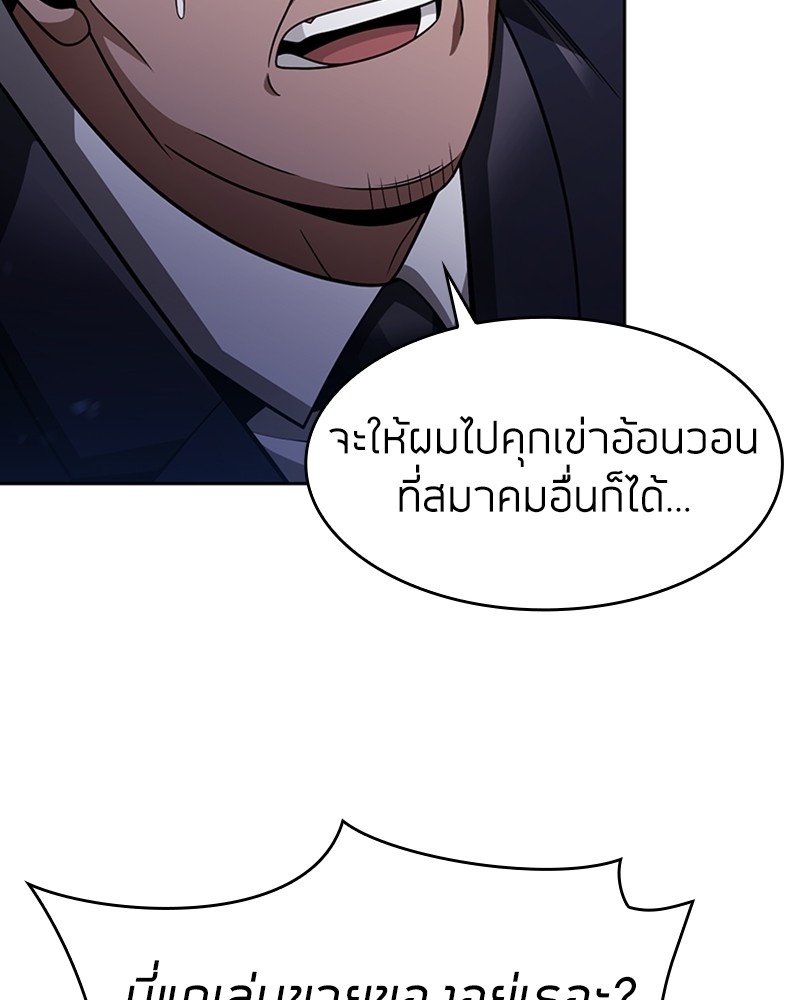 อ่านมังงะ Clever Cleaning Life Of The Returned Genius Hunter ตอนที่ 64/84.jpg