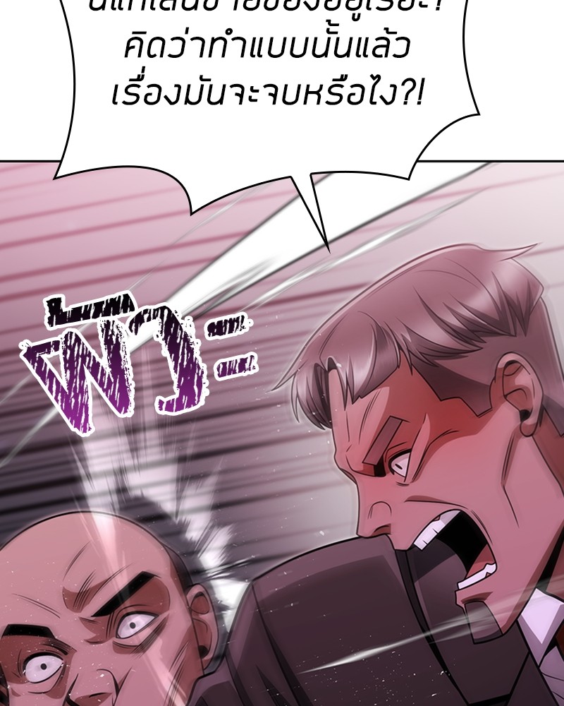 อ่านมังงะ Clever Cleaning Life Of The Returned Genius Hunter ตอนที่ 64/85.jpg